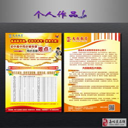 圖文設(shè)計(jì) 專業(yè)視覺呈現(xiàn)的藝術(shù)與價值